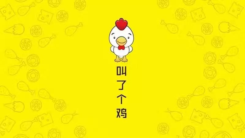 叫了只鸡开店操作简单