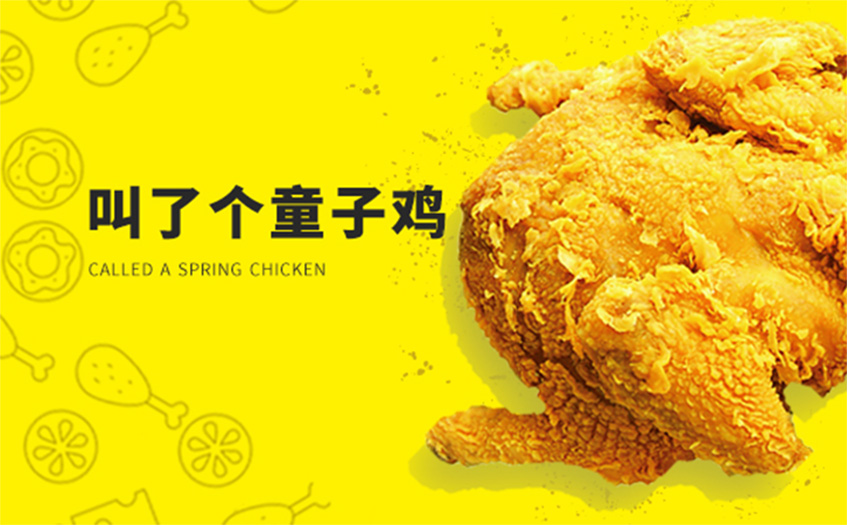 叫了只鸡好品牌